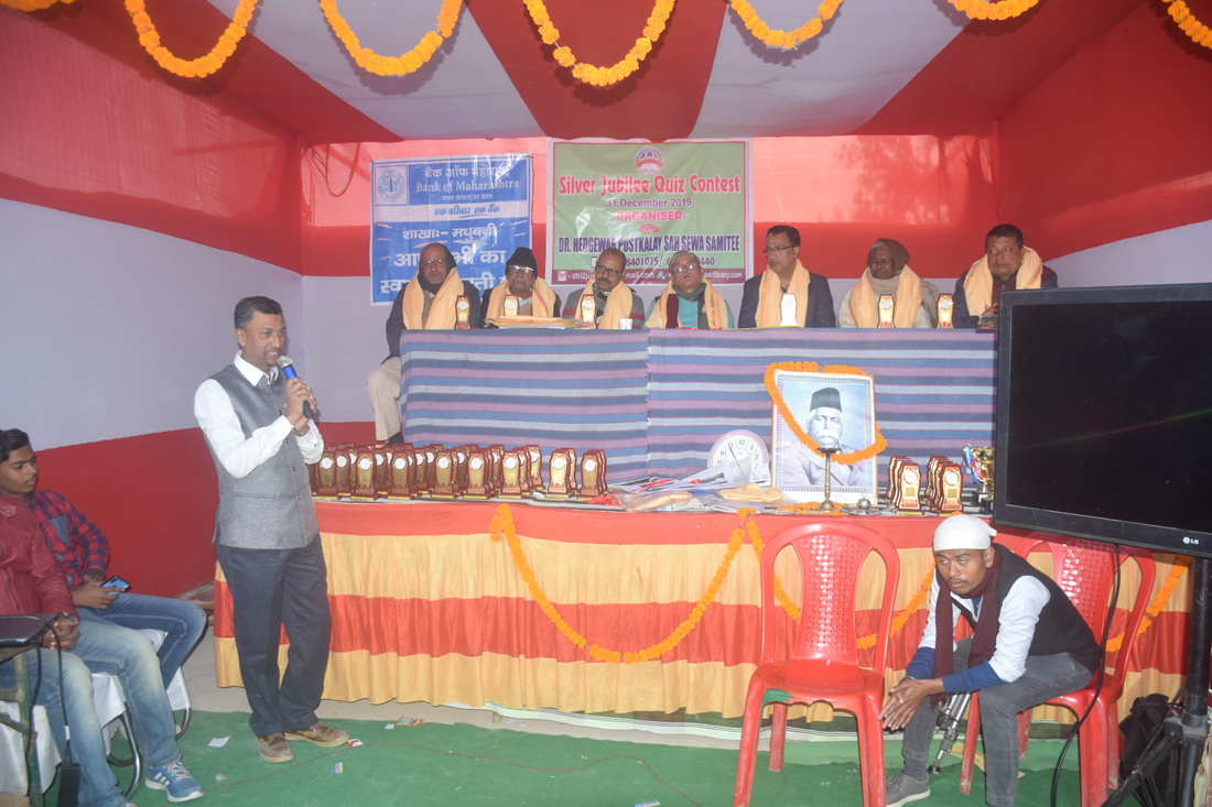 Annual Quiz Contest